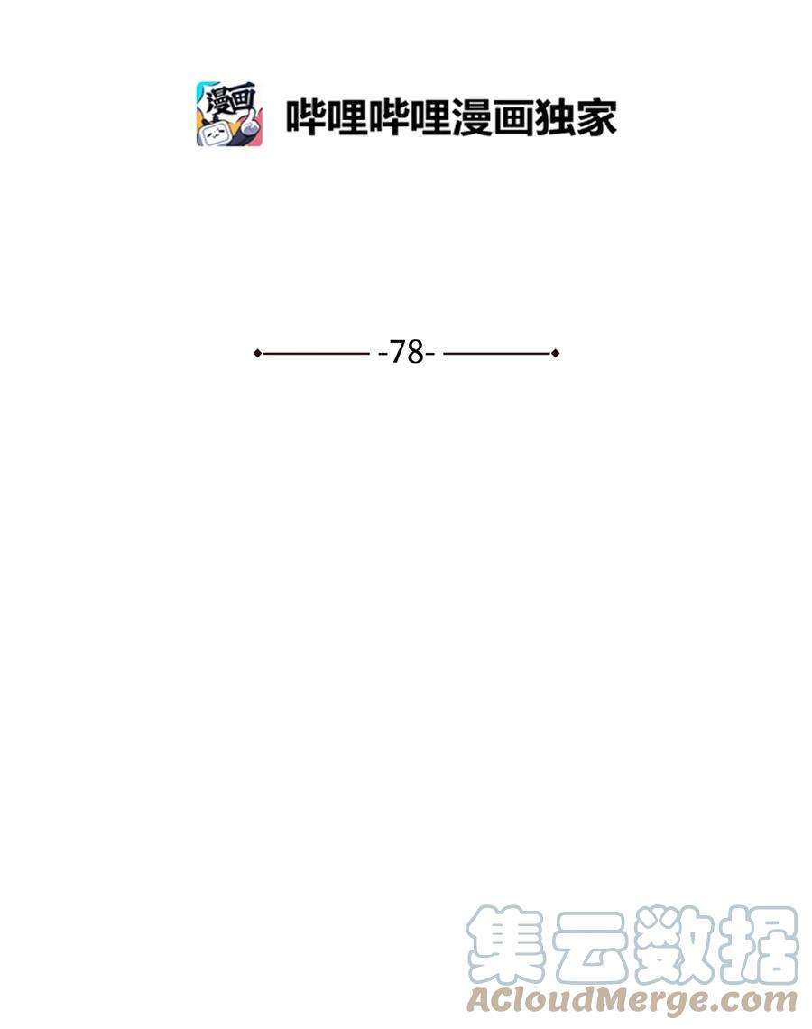 野兽太子太会撩78 柳宰相的书信