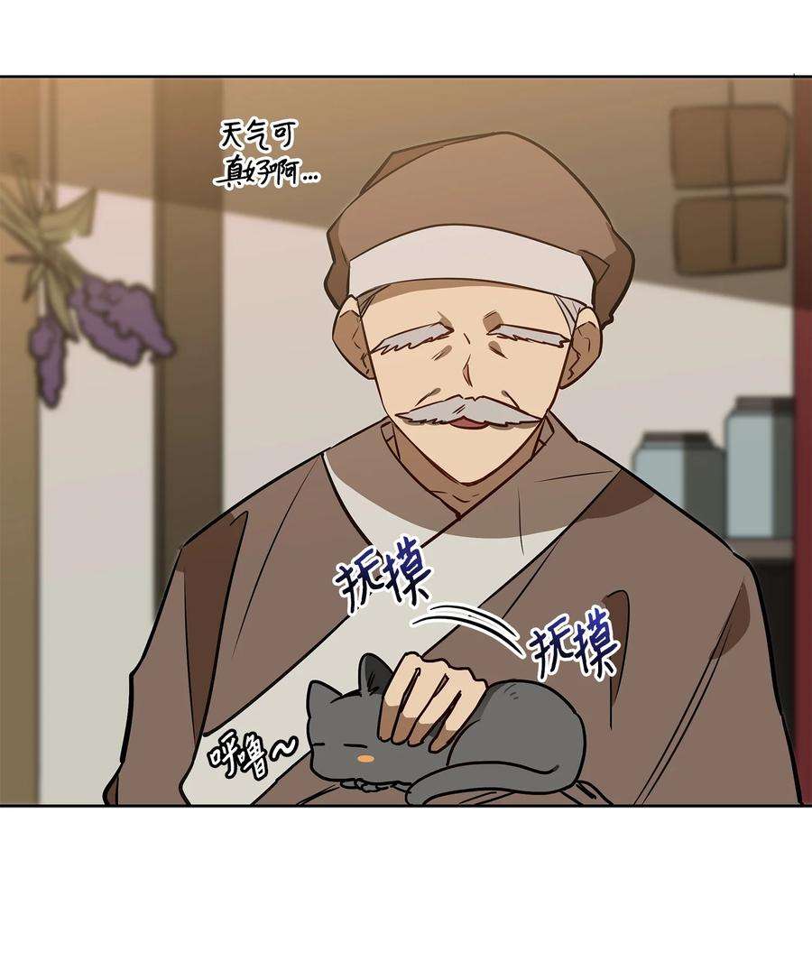 野兽太子太会撩78 柳宰相的书信