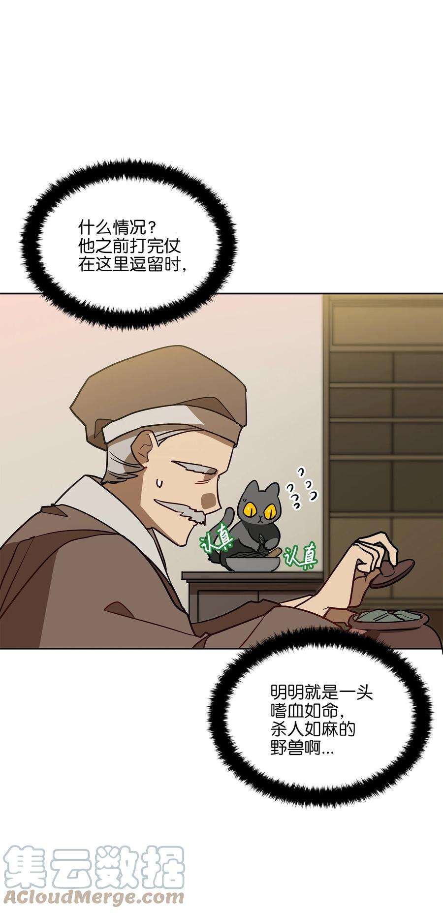 野兽太子太会撩78 柳宰相的书信