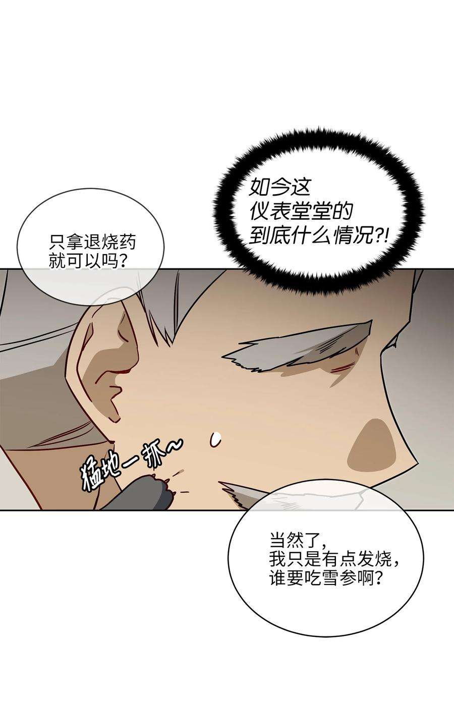 野兽太子太会撩78 柳宰相的书信