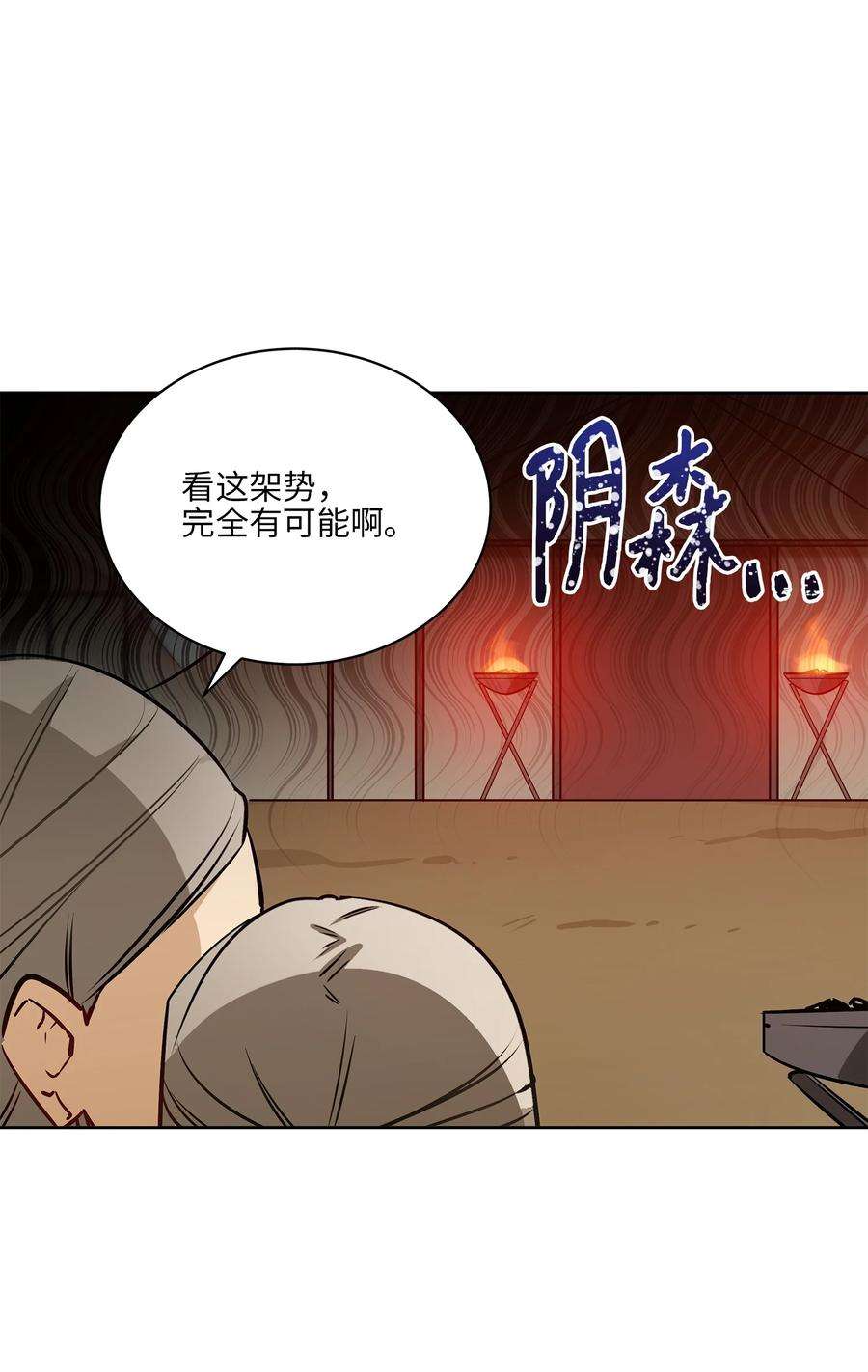 野兽太子太会撩79 父女终于相见