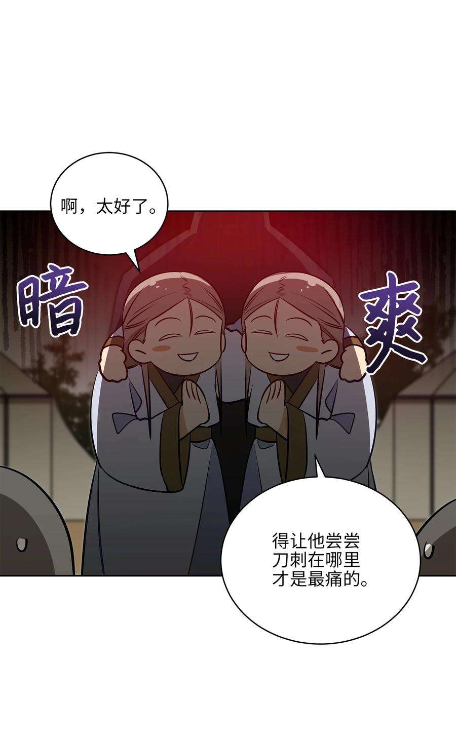 野兽太子太会撩79 父女终于相见