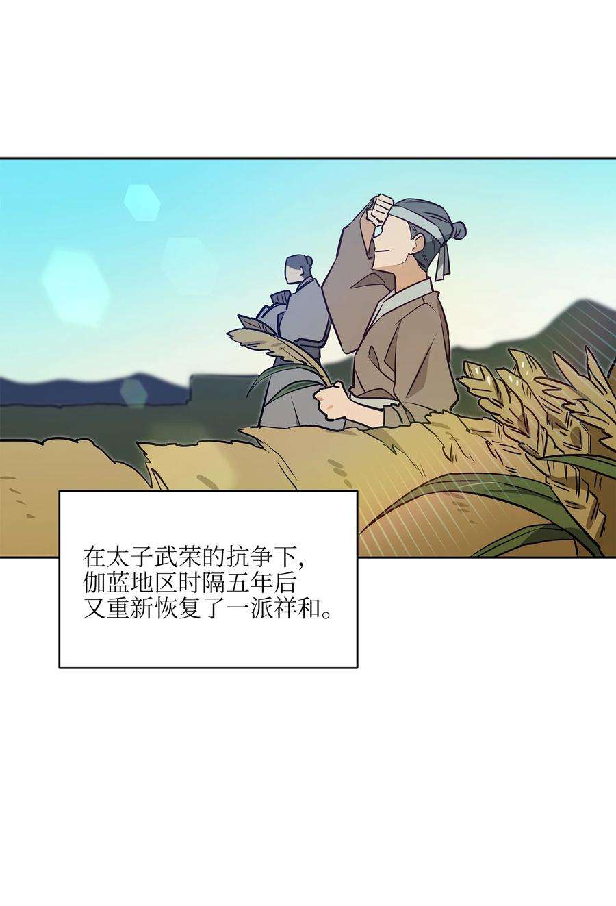 野兽太子太会撩79 父女终于相见