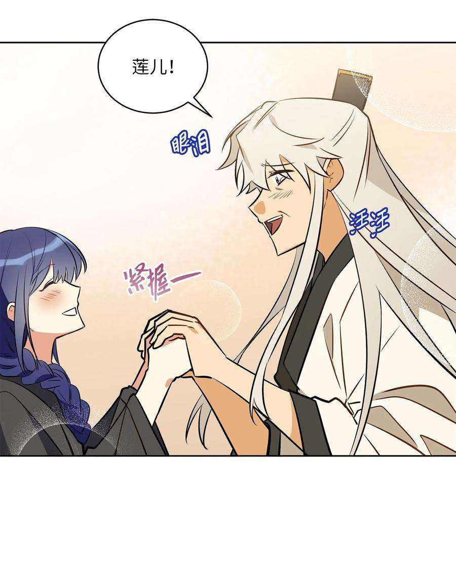 野兽太子太会撩79 父女终于相见