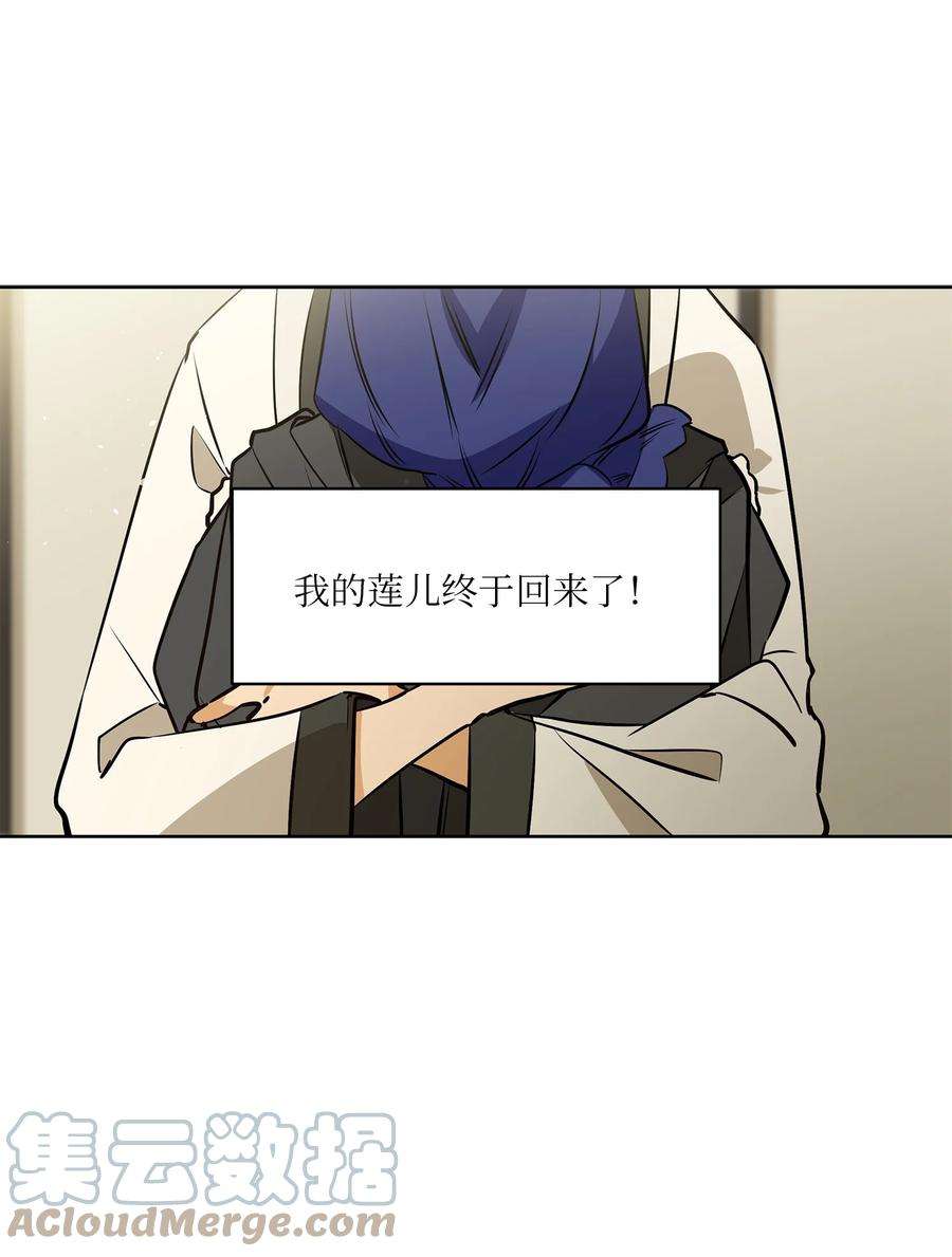 野兽太子太会撩79 父女终于相见