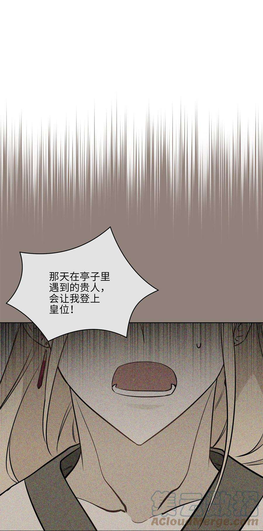 野兽太子太会撩79 父女终于相见