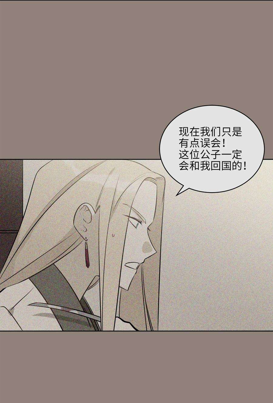 野兽太子太会撩79 父女终于相见