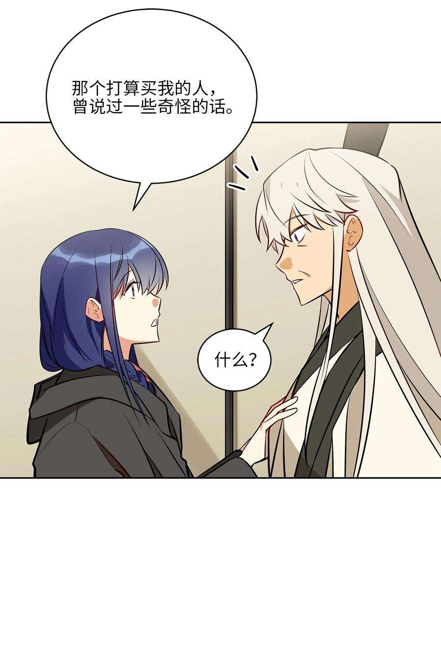 野兽太子太会撩79 父女终于相见