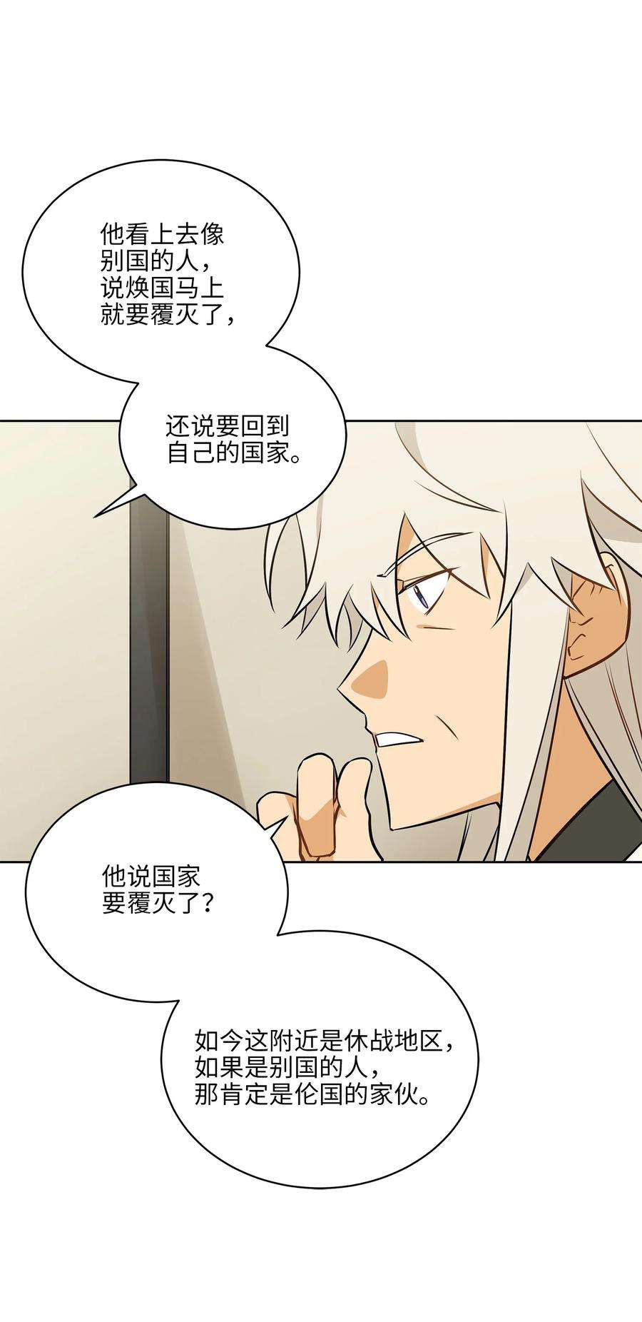 野兽太子太会撩79 父女终于相见