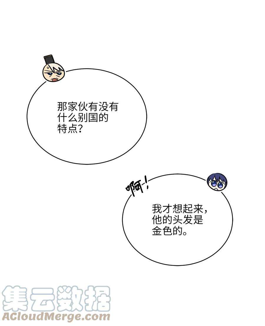 野兽太子太会撩79 父女终于相见