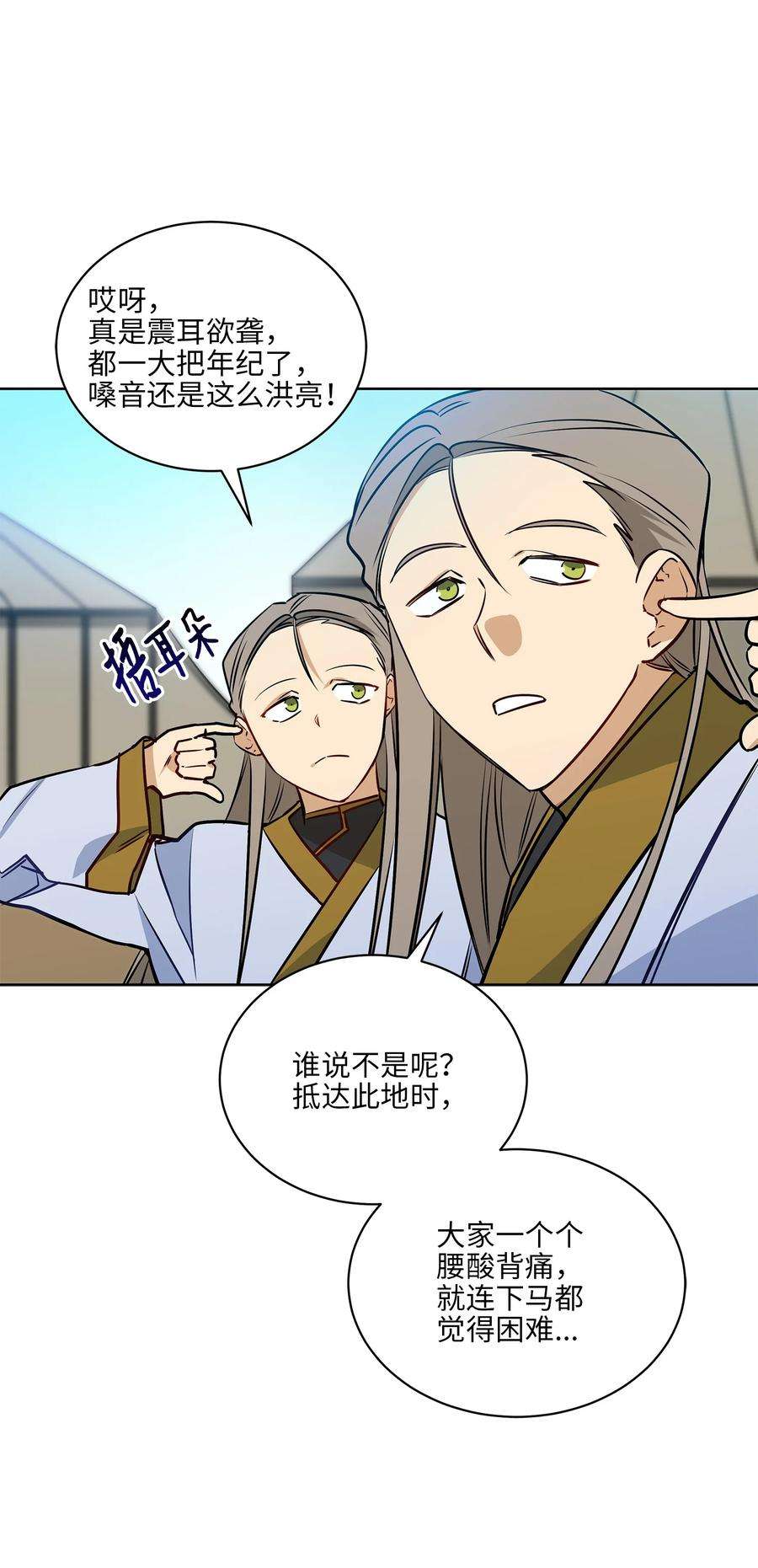 野兽太子太会撩79 父女终于相见