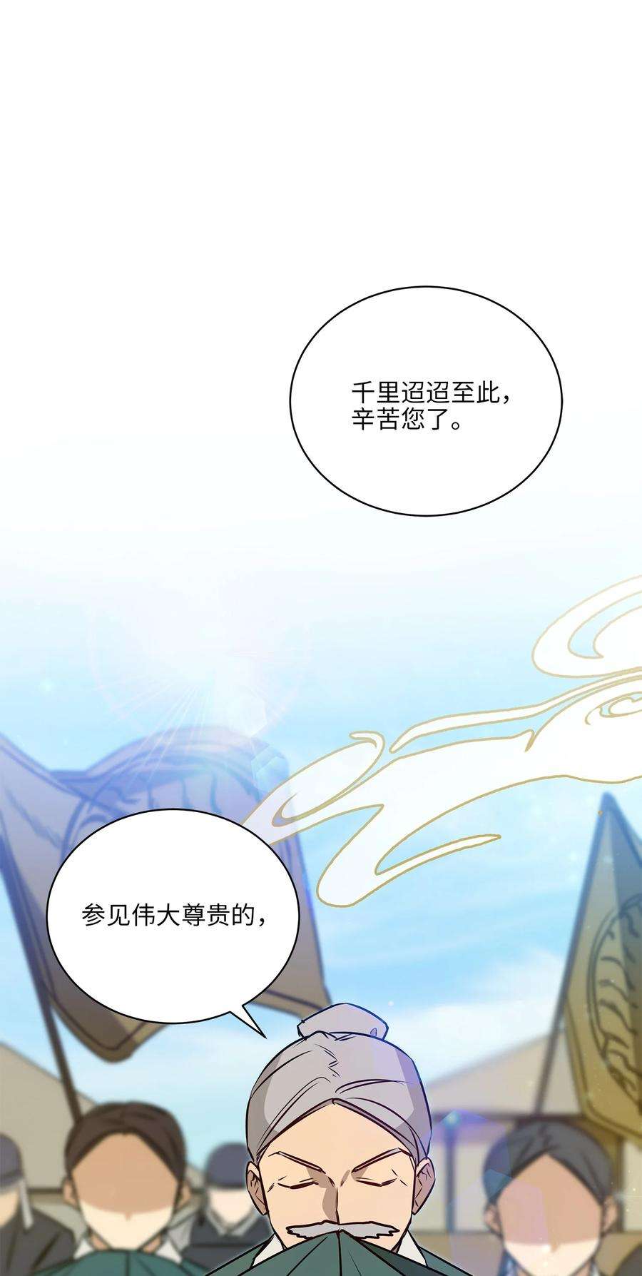野兽太子太会撩79 父女终于相见