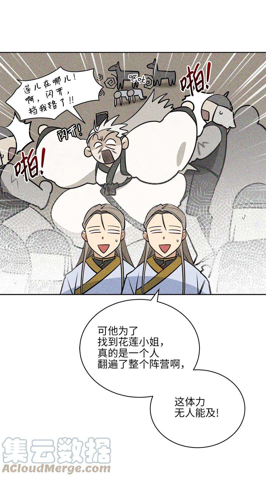 野兽太子太会撩79 父女终于相见