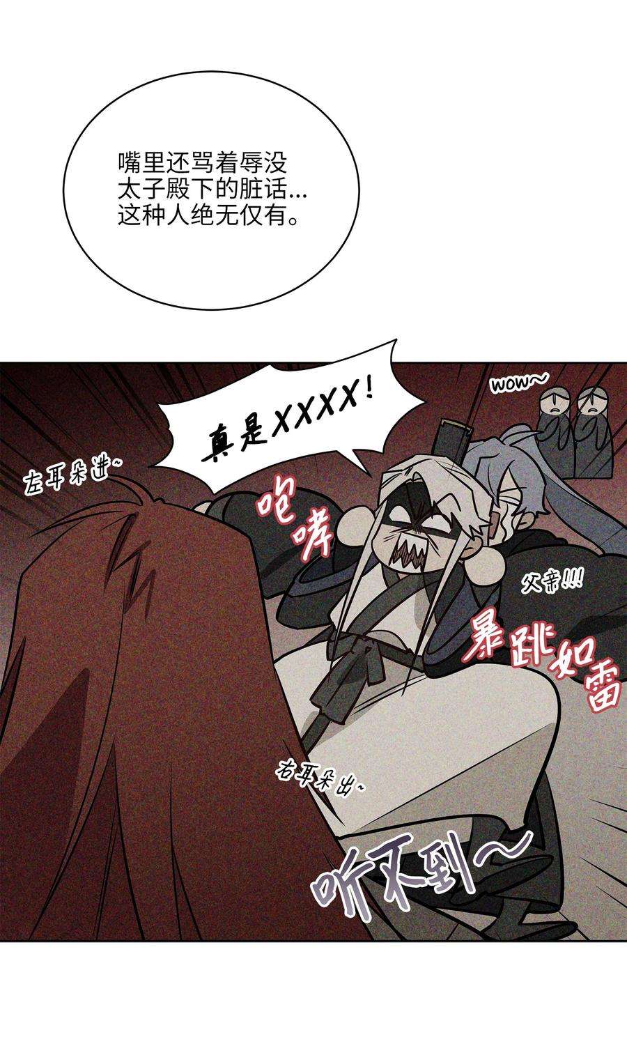 野兽太子太会撩79 父女终于相见