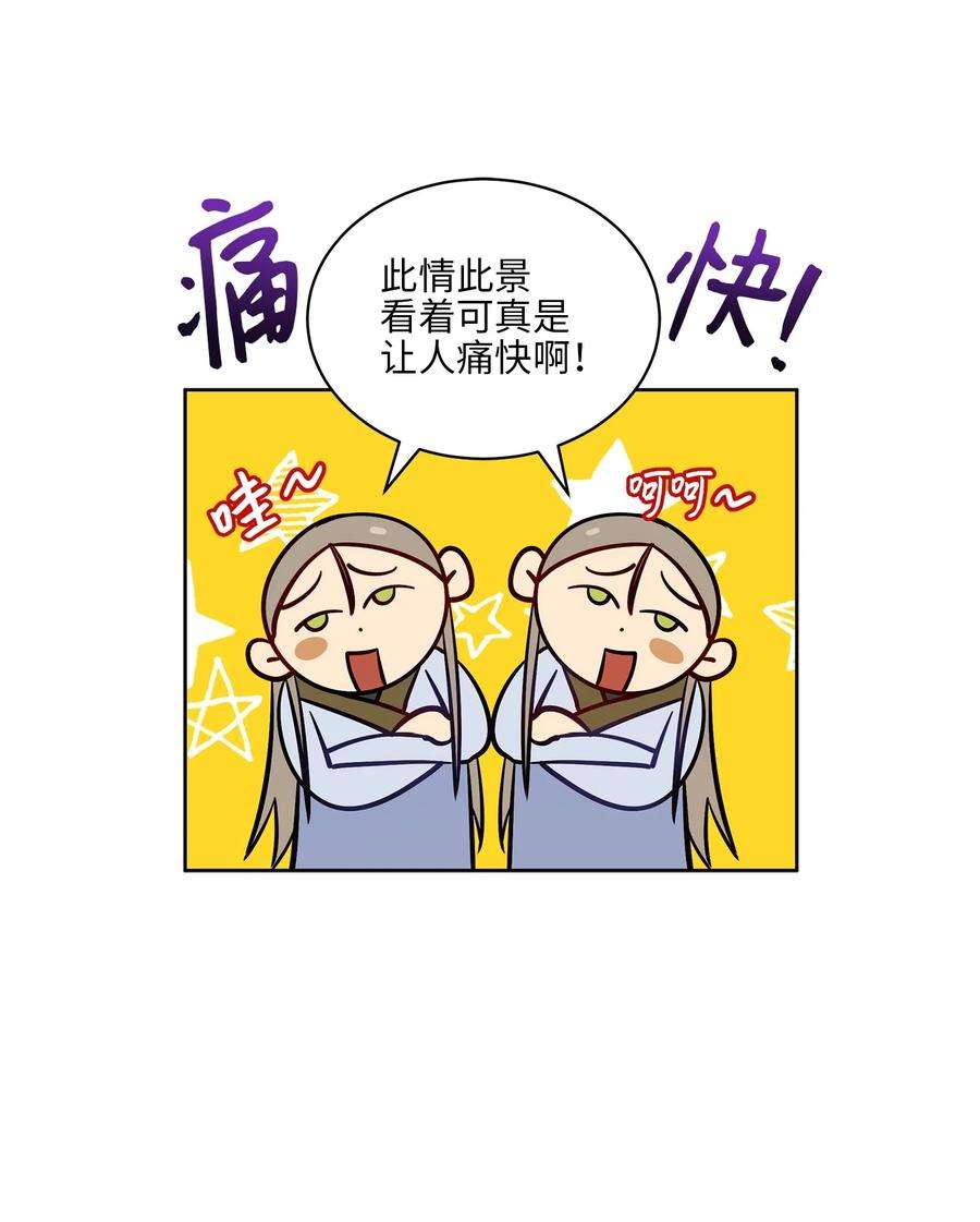野兽太子太会撩79 父女终于相见