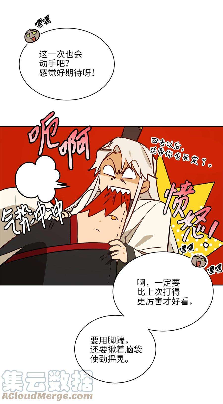 野兽太子太会撩79 父女终于相见