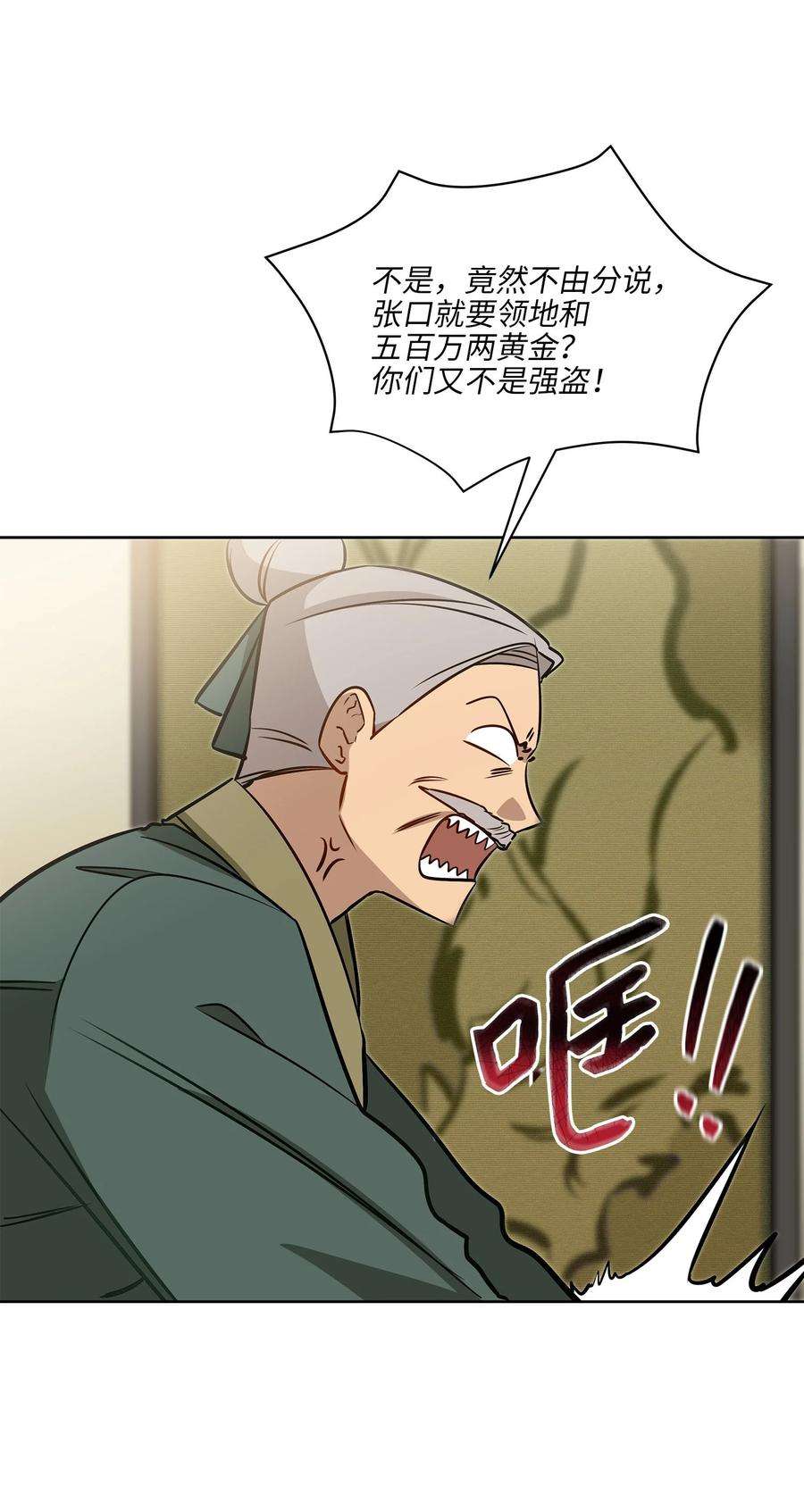 野兽太子太会撩80 首次和谈