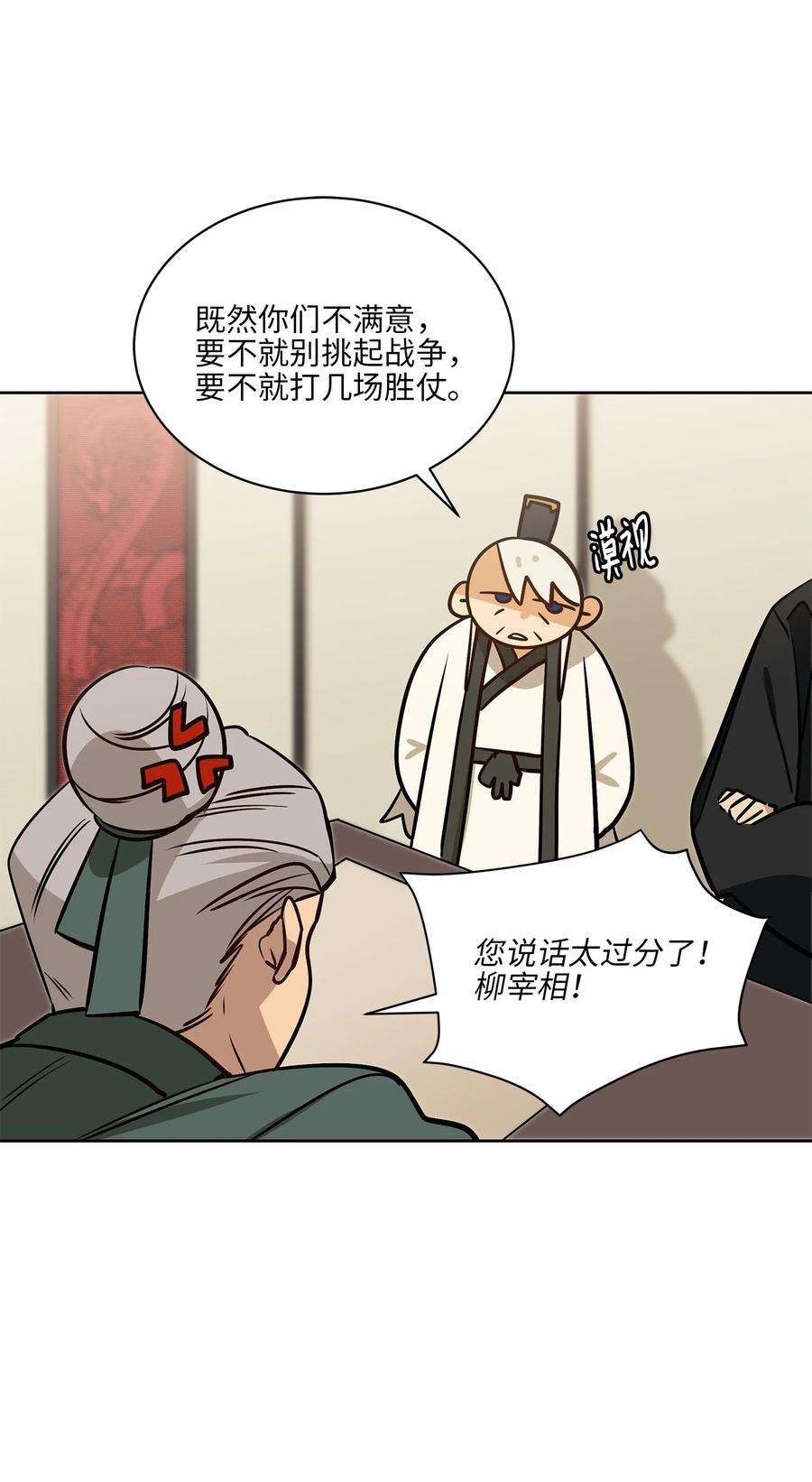 野兽太子太会撩80 首次和谈