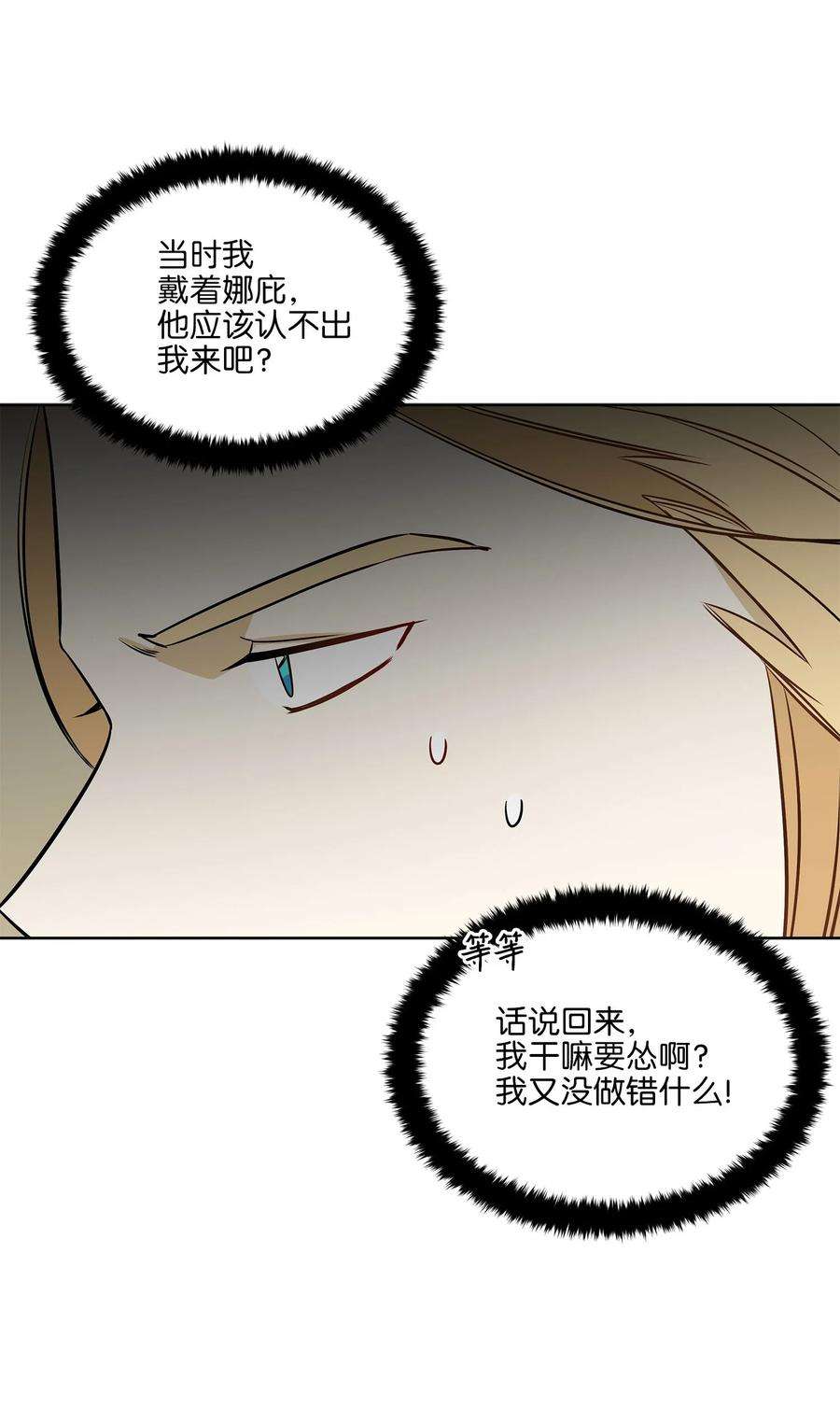 野兽太子太会撩80 首次和谈
