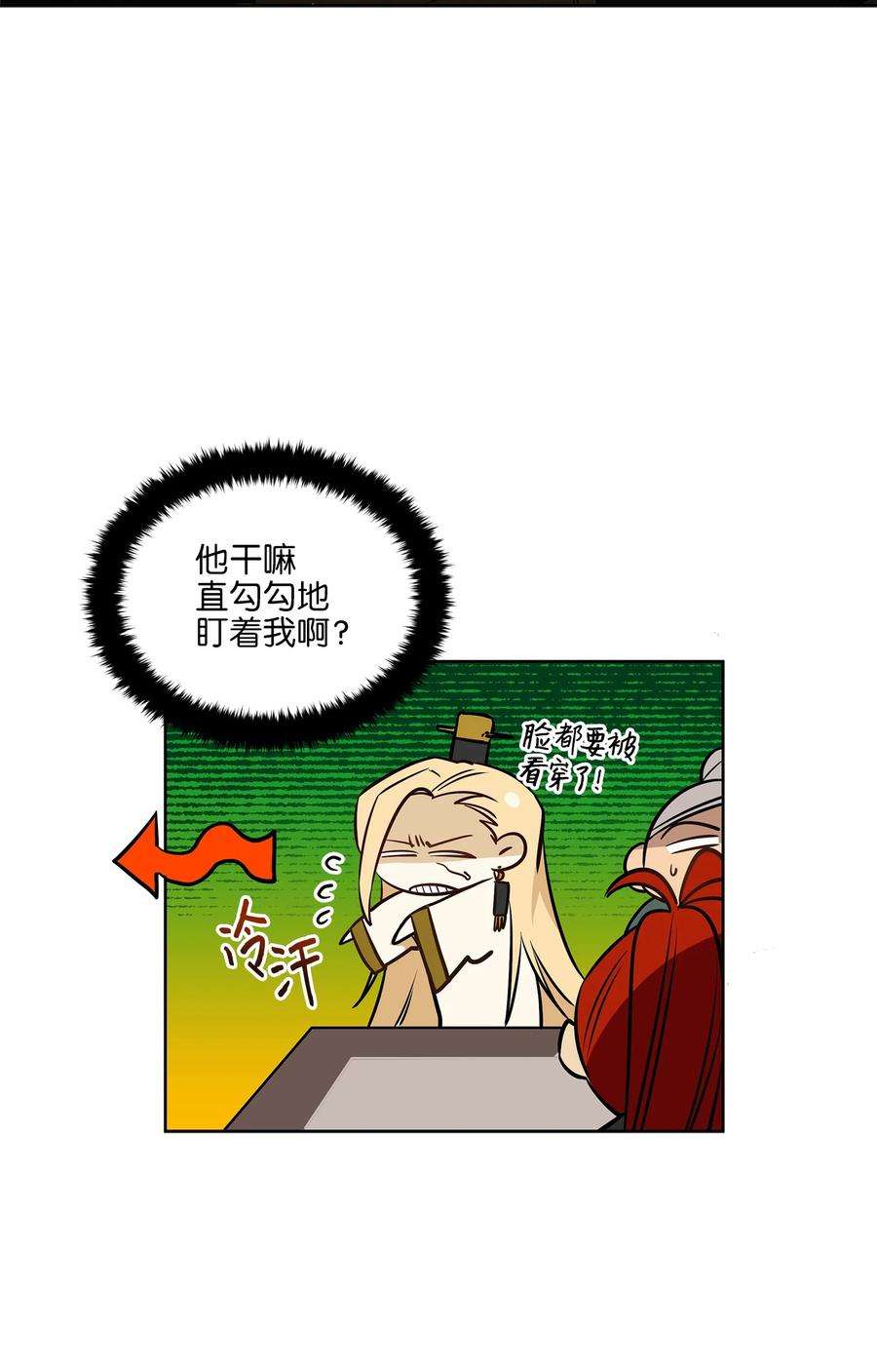 野兽太子太会撩80 首次和谈