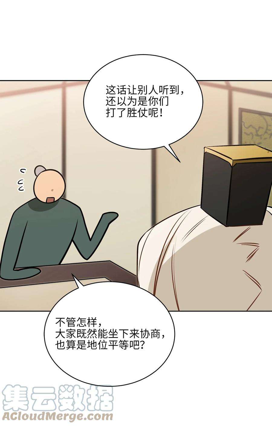 野兽太子太会撩80 首次和谈