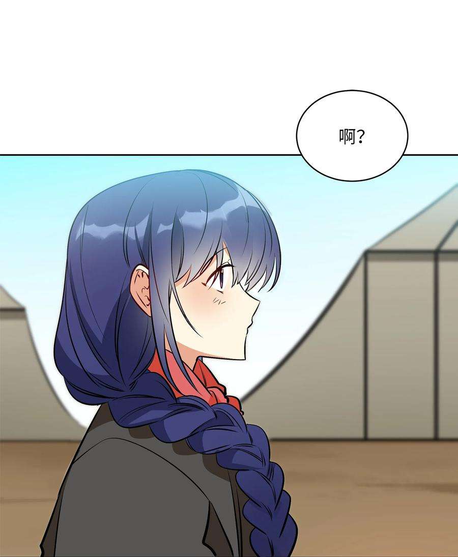 野兽太子太会撩80 首次和谈
