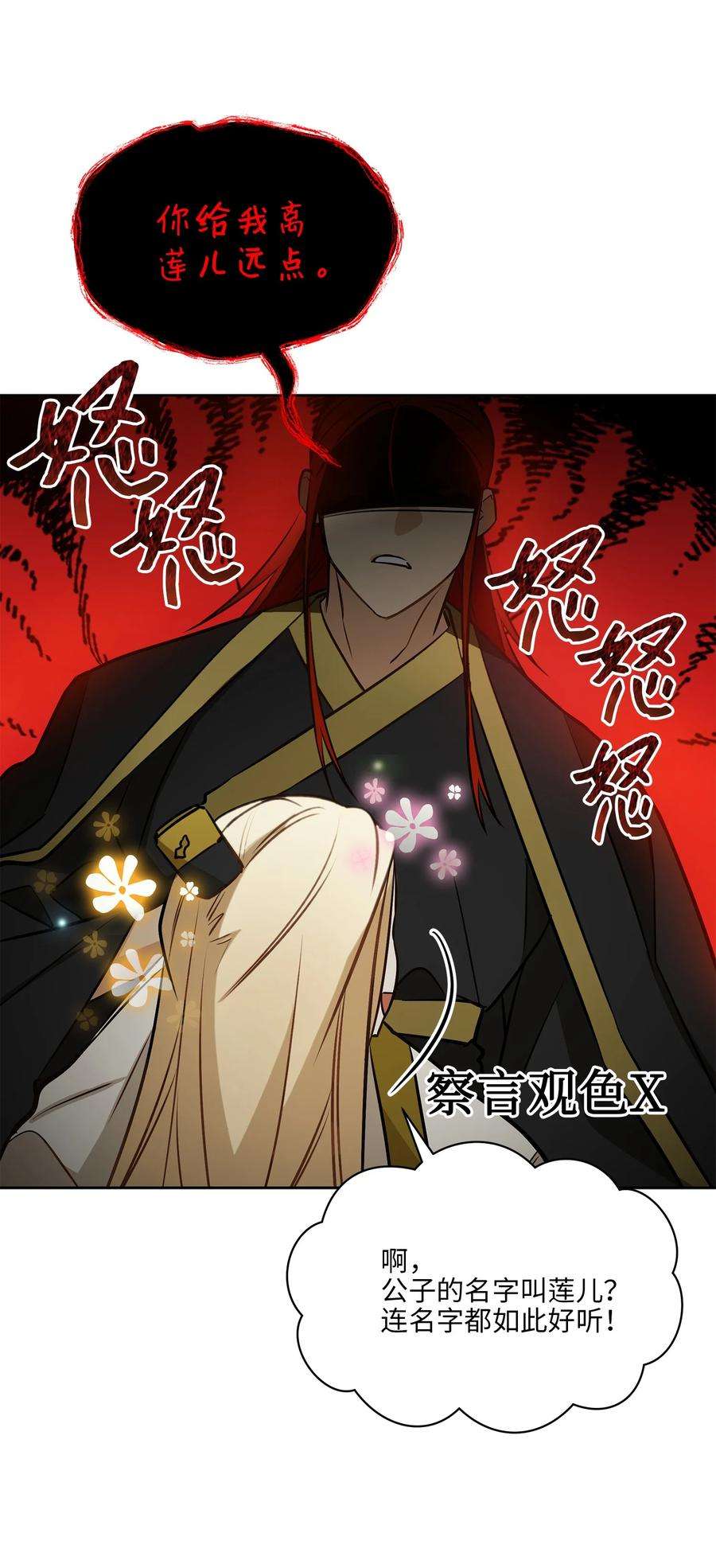 野兽太子太会撩80 首次和谈