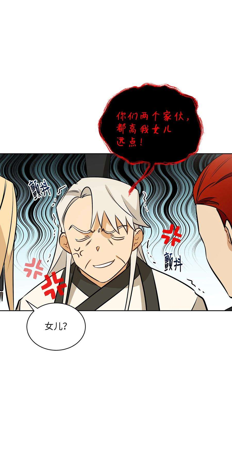 野兽太子太会撩80 首次和谈