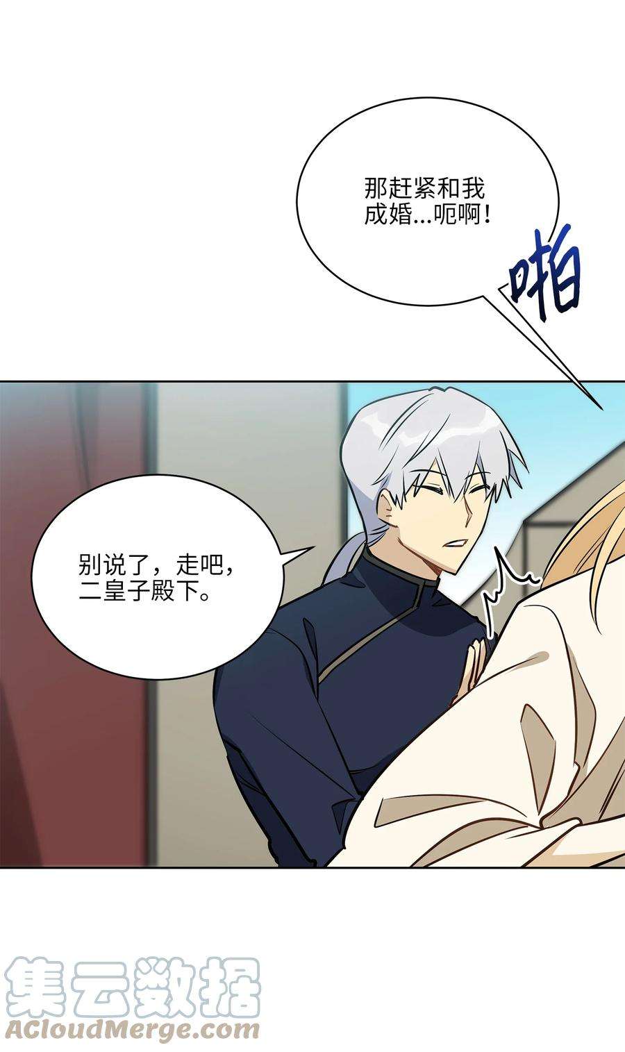 野兽太子太会撩80 首次和谈