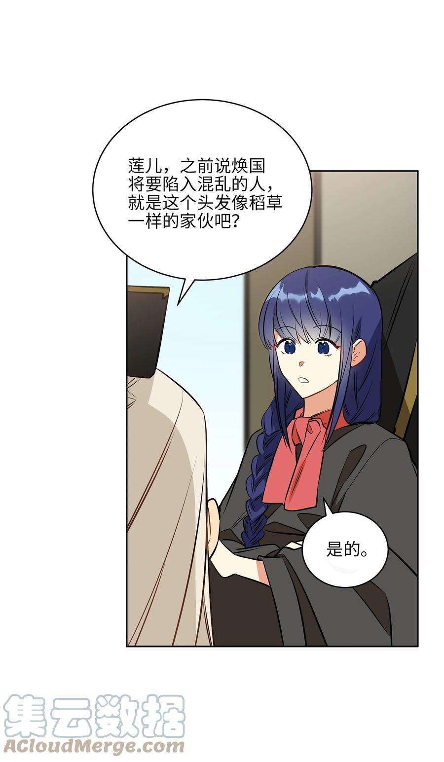 野兽太子太会撩80 首次和谈