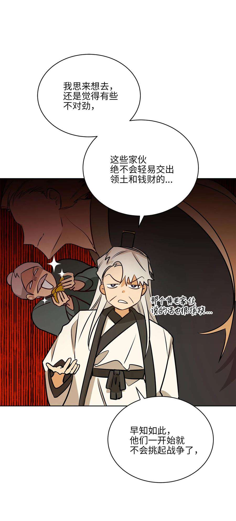 野兽太子太会撩80 首次和谈