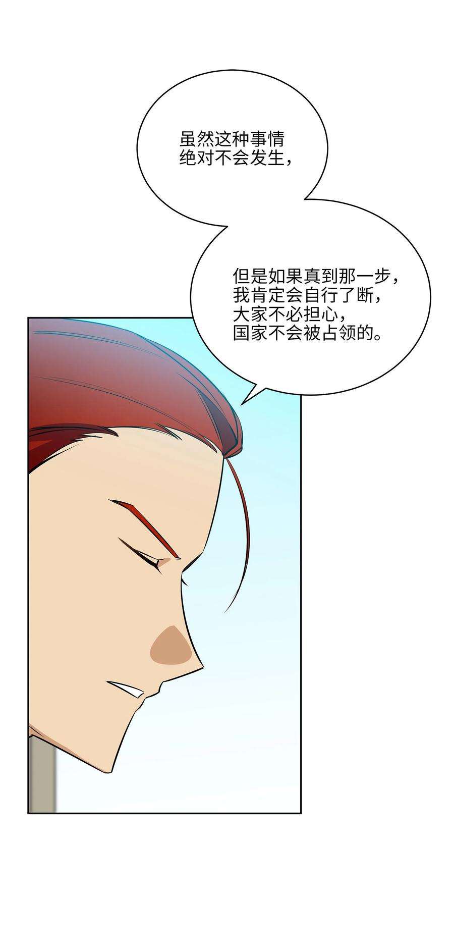 野兽太子太会撩80 首次和谈