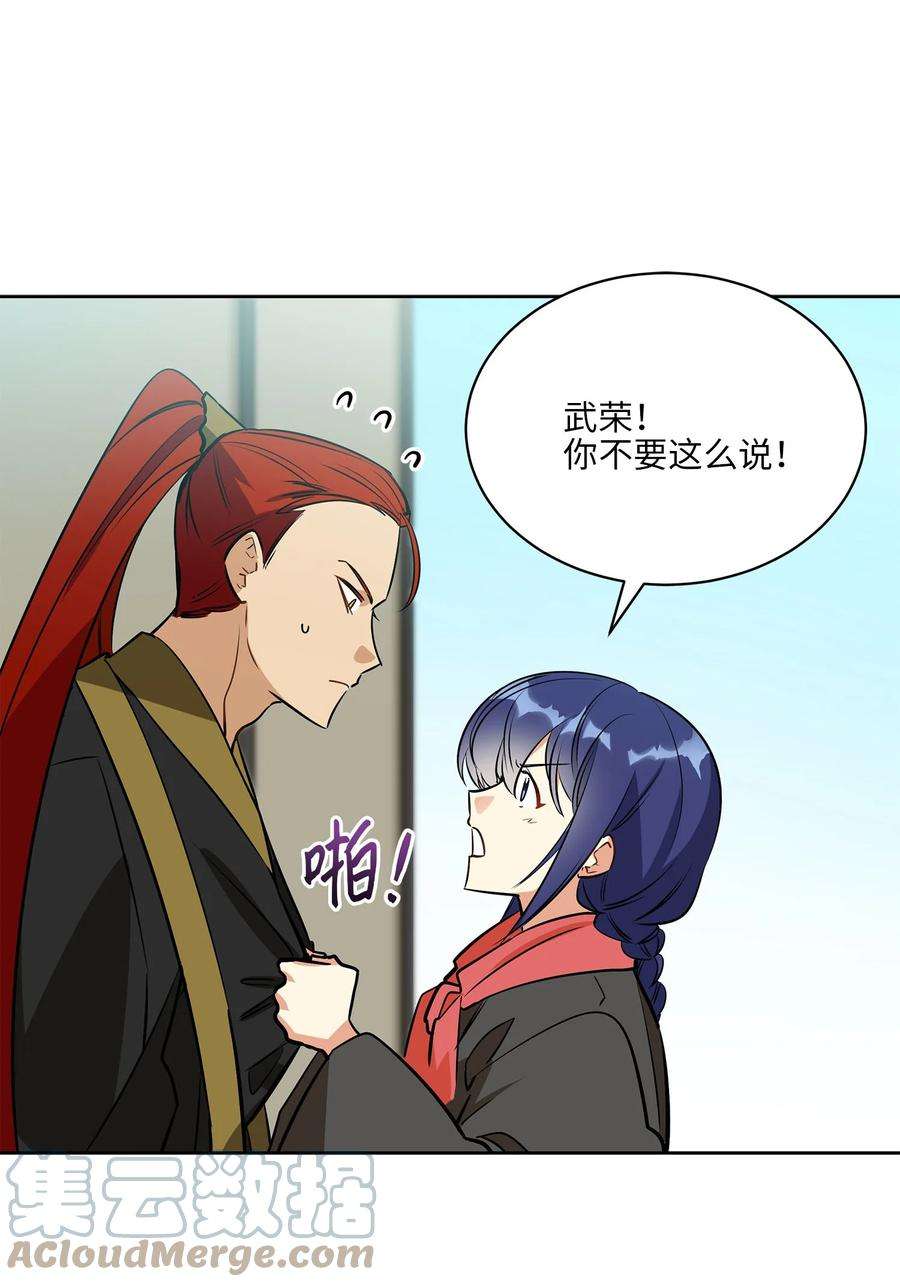 野兽太子太会撩80 首次和谈