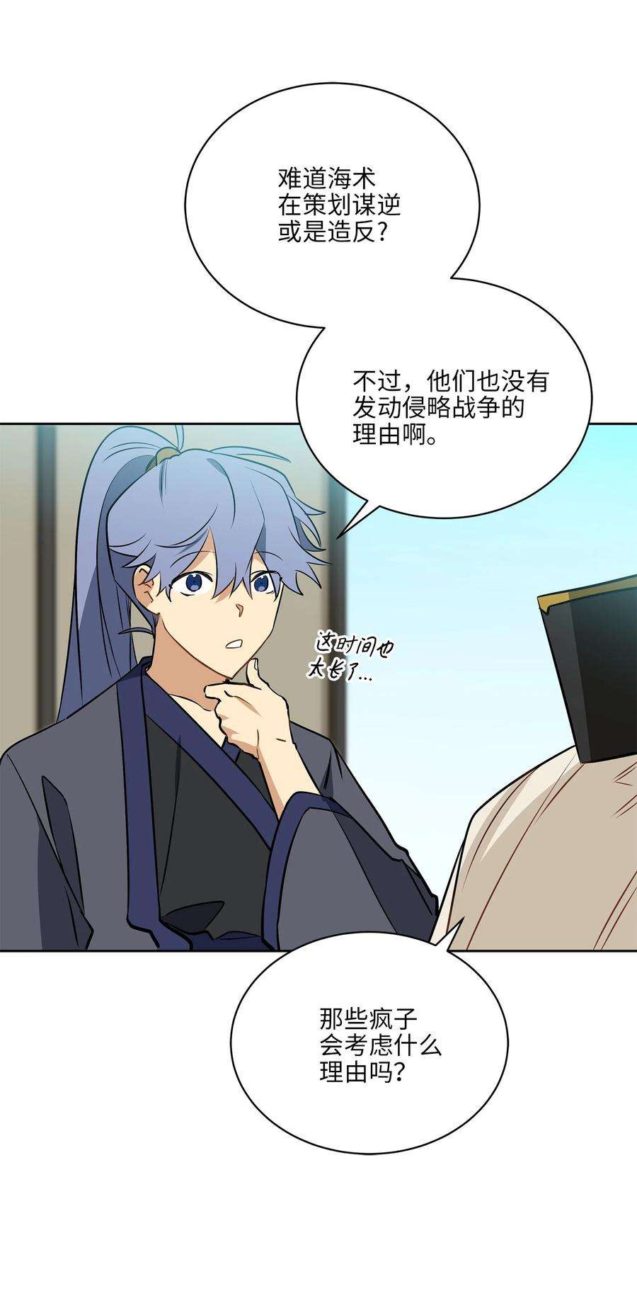 野兽太子太会撩80 首次和谈