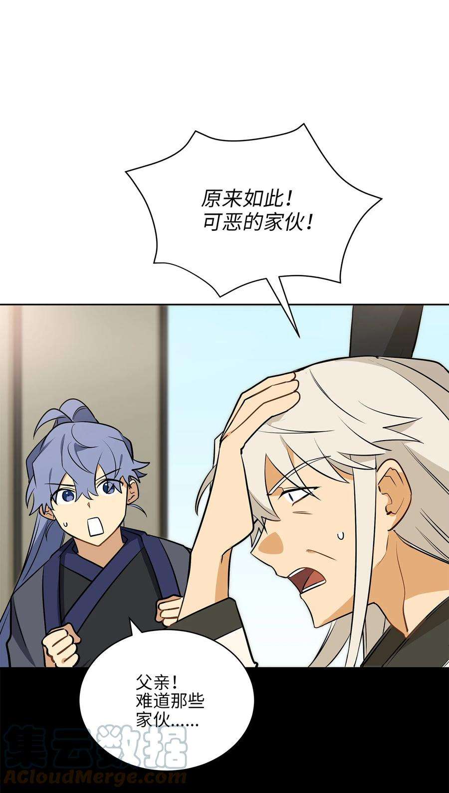 野兽太子太会撩80 首次和谈