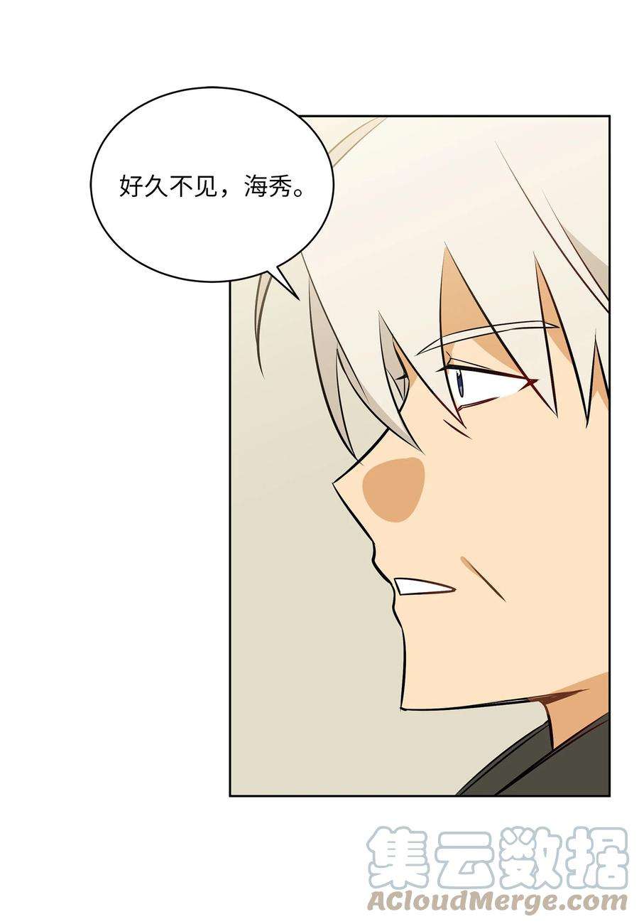 野兽太子太会撩80 首次和谈