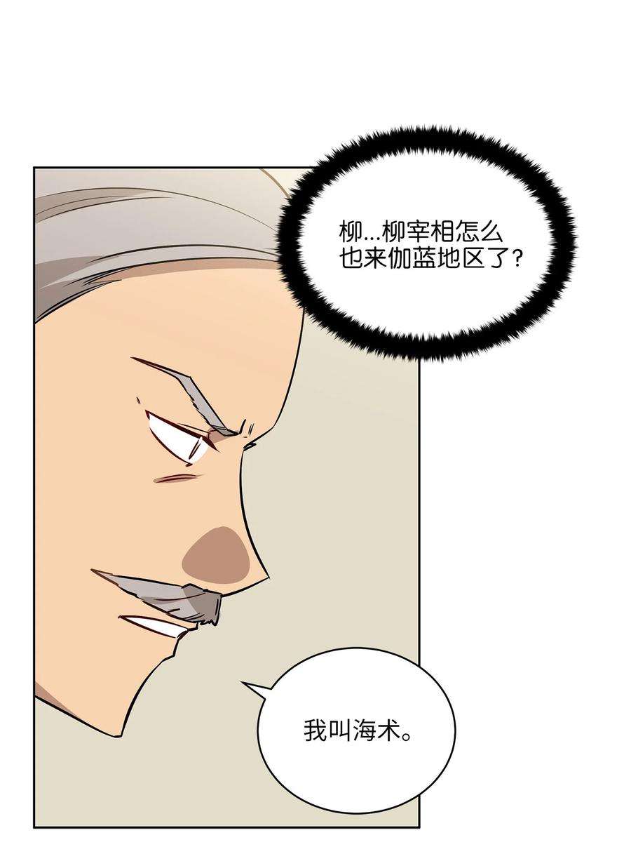 野兽太子太会撩80 首次和谈