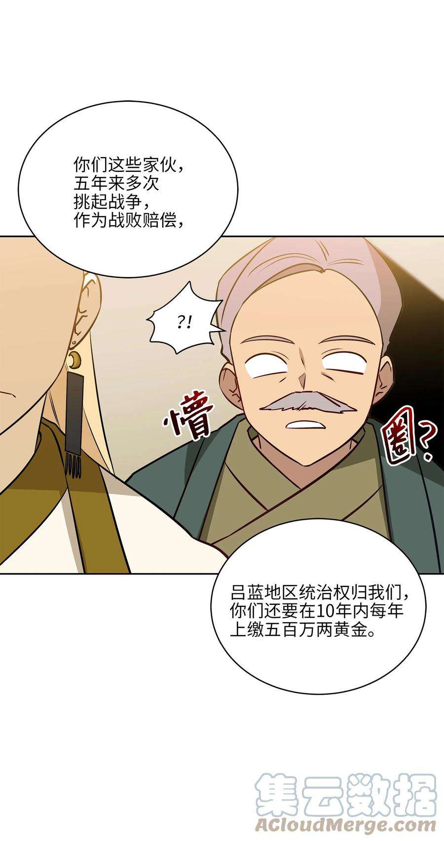 野兽太子太会撩80 首次和谈