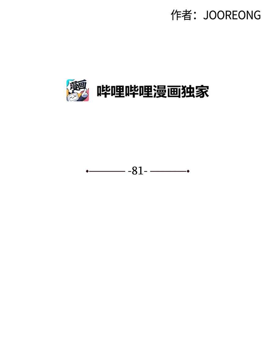 野兽太子太会撩81 命悬一线