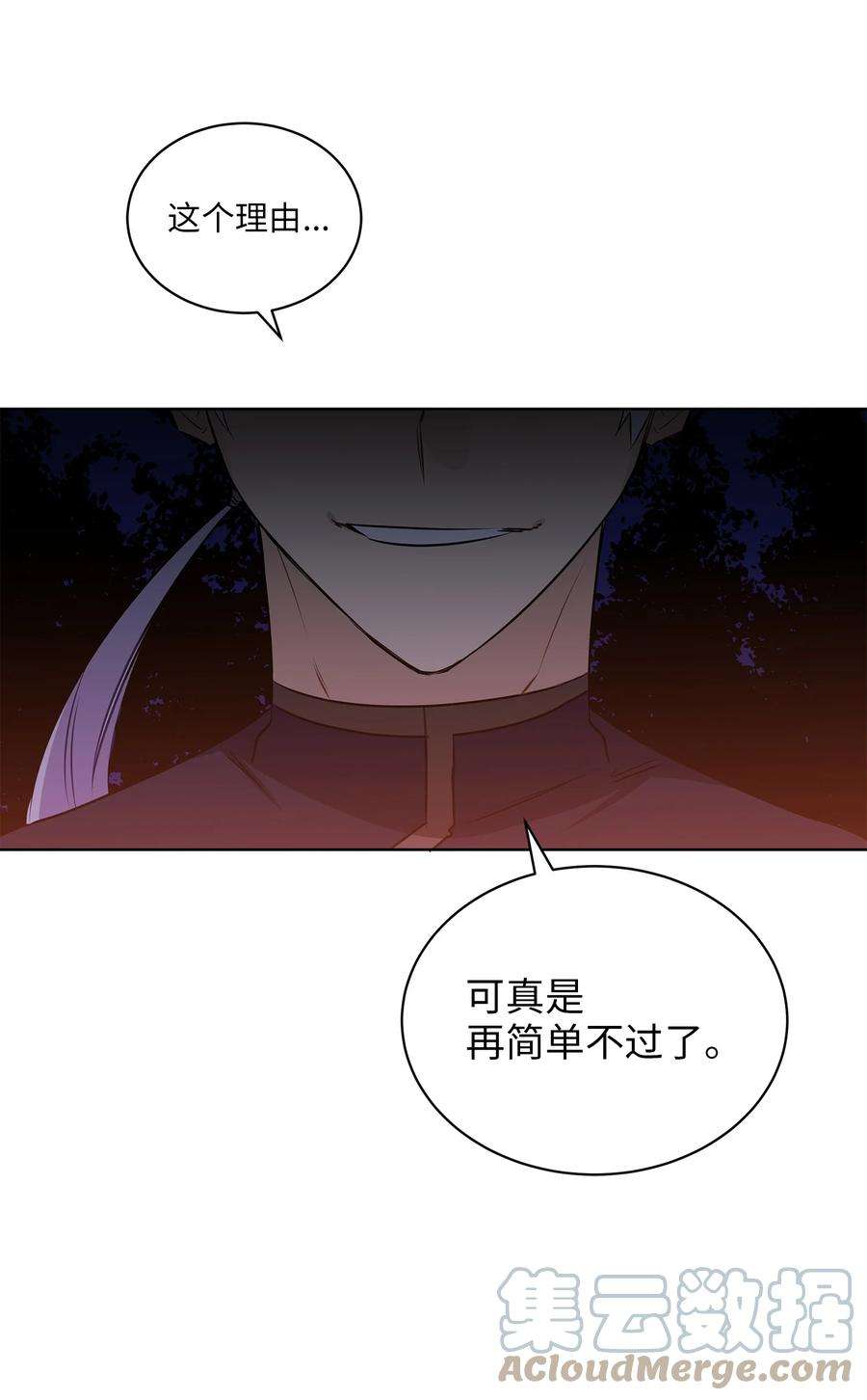 野兽太子太会撩81 命悬一线