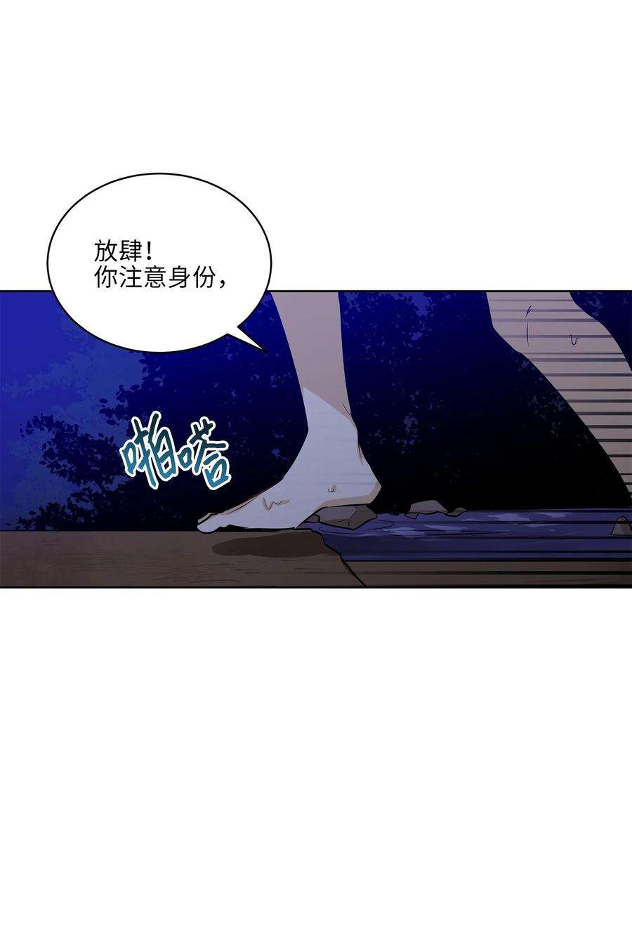 野兽太子太会撩81 命悬一线