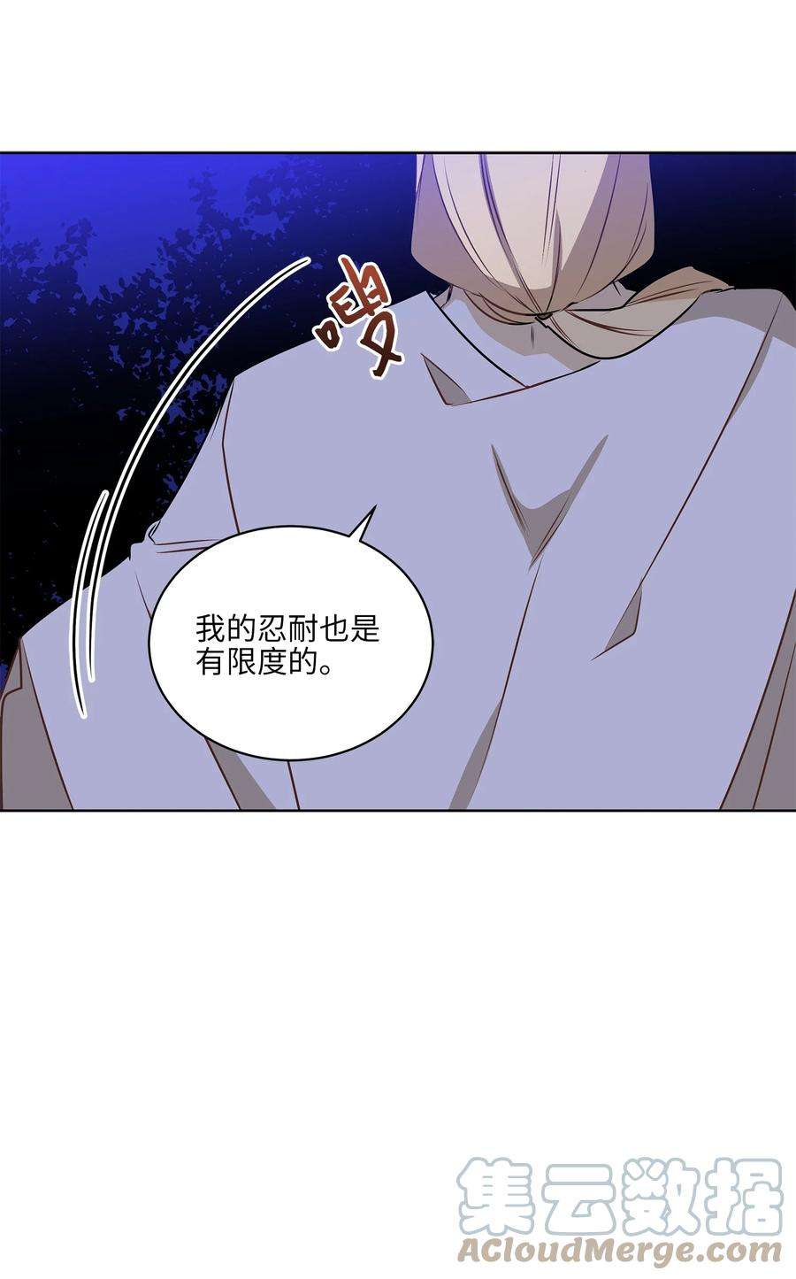 野兽太子太会撩81 命悬一线