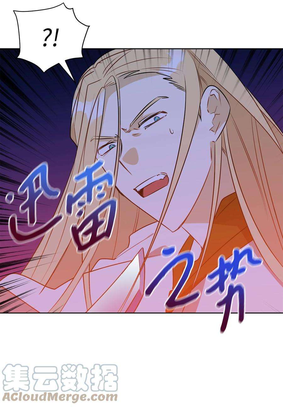 野兽太子太会撩81 命悬一线