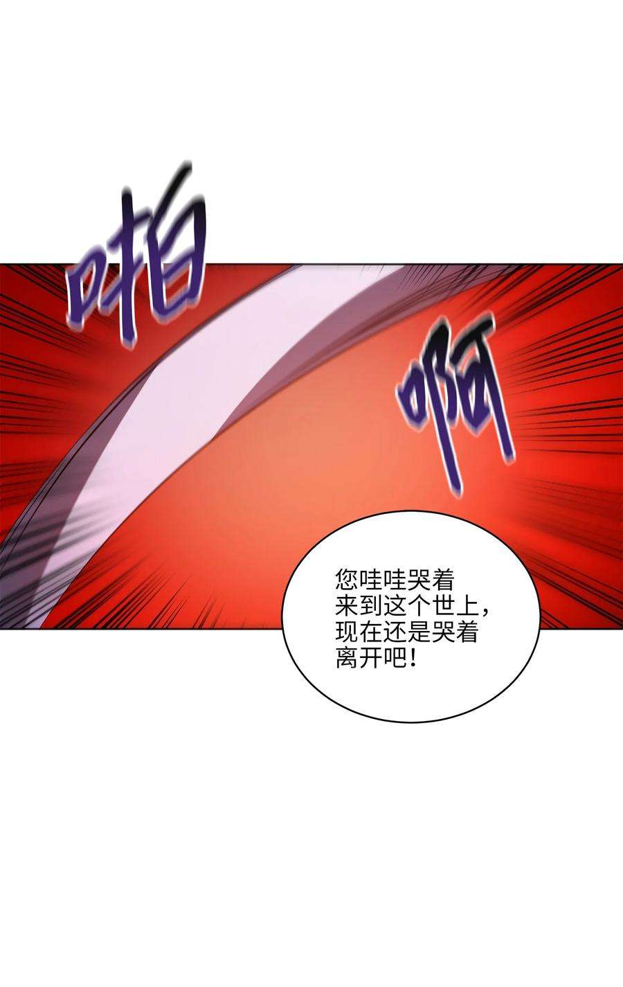 野兽太子太会撩81 命悬一线