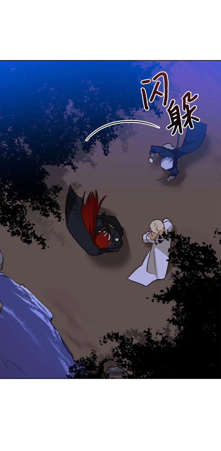 野兽太子太会撩81 命悬一线