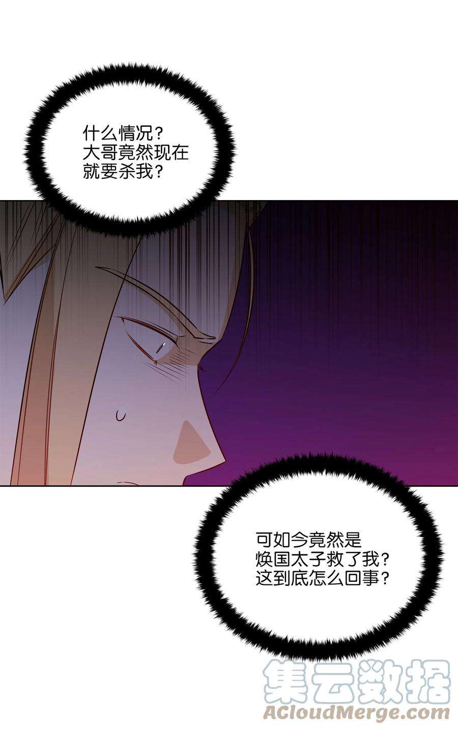 野兽太子太会撩81 命悬一线