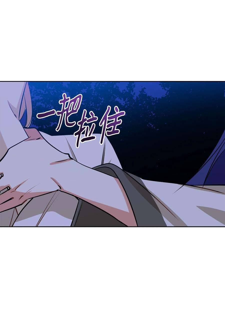野兽太子太会撩81 命悬一线