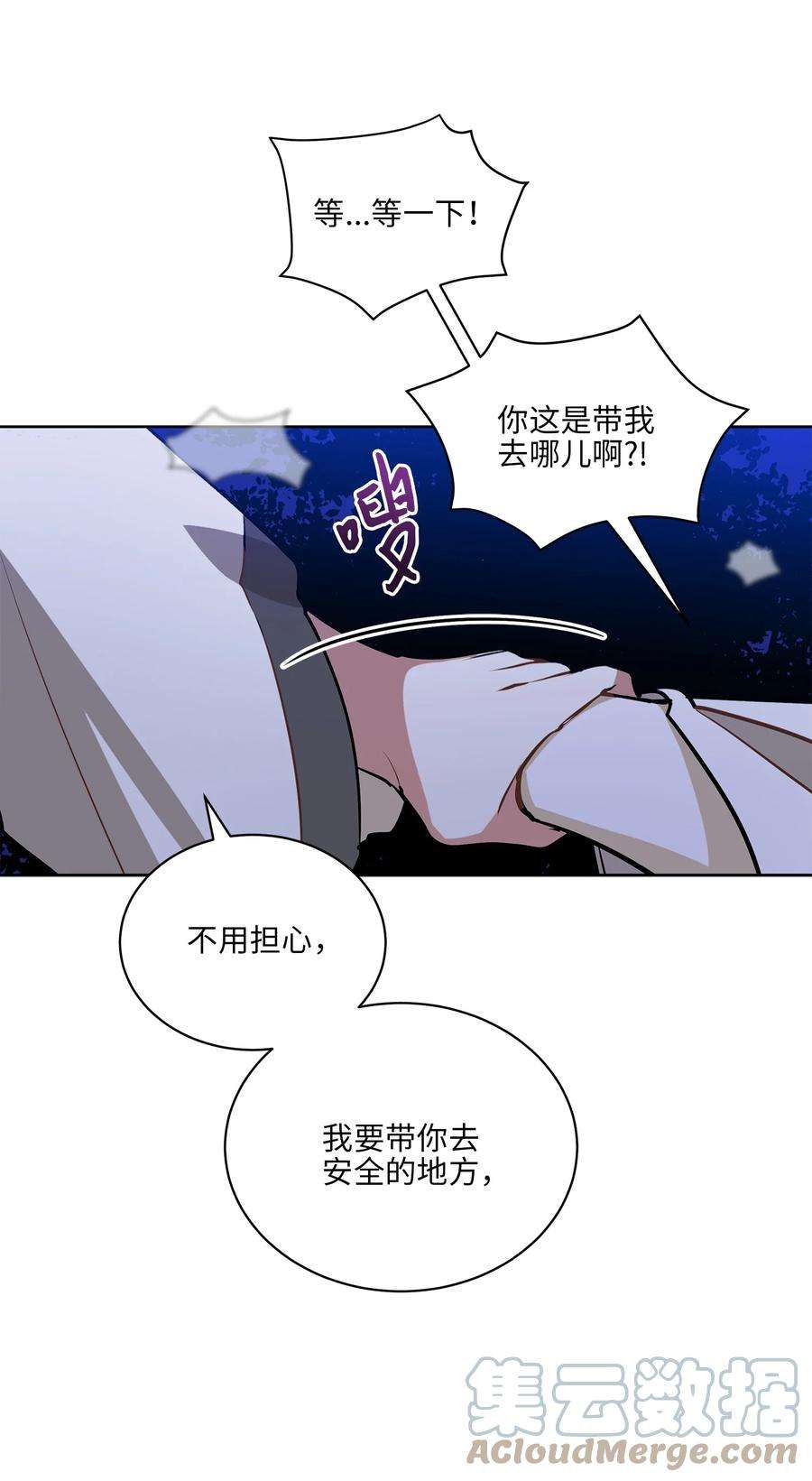 野兽太子太会撩81 命悬一线