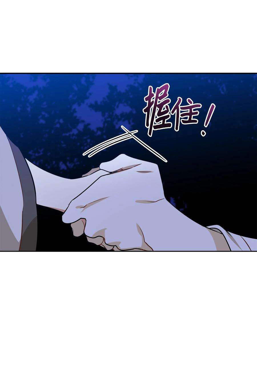 野兽太子太会撩81 命悬一线