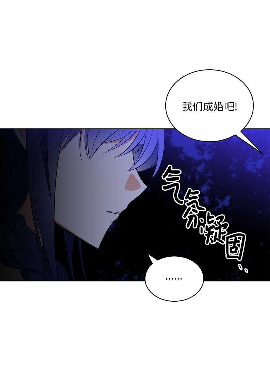 野兽太子太会撩81 命悬一线